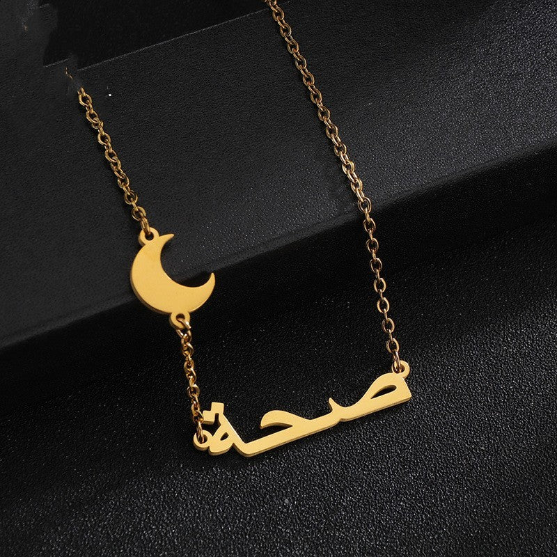 Wishes Stainless Steel DIY Arabic Name Necklace Personality