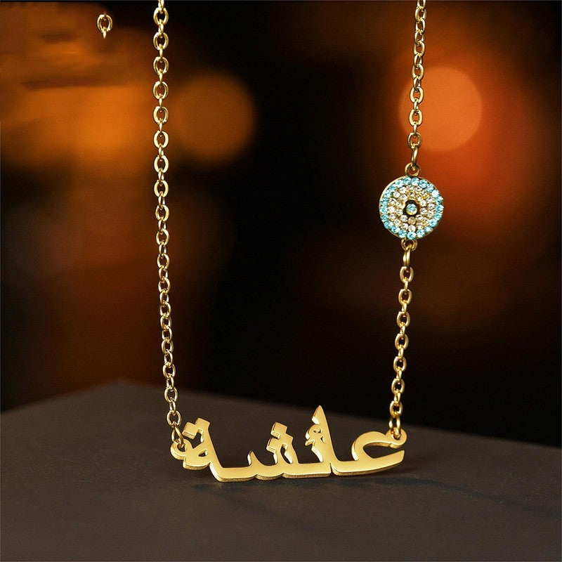 Wishes Stainless Steel DIY Arabic Name Necklace Personality