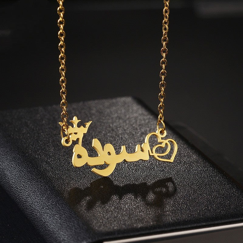 Wishes Stainless Steel DIY Arabic Name Necklace Personality